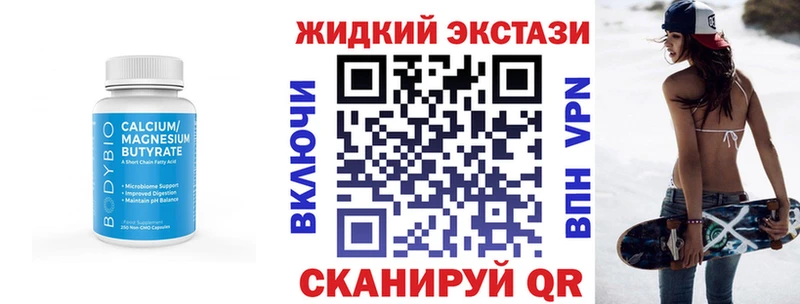 Бутират жидкий экстази  Ивдель 