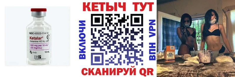 КЕТАМИН ketamine  Ивдель 