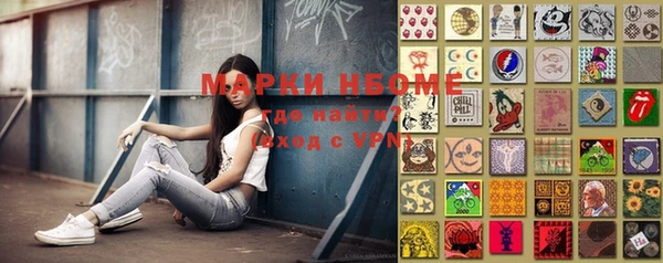 марки nbome Алексеевка