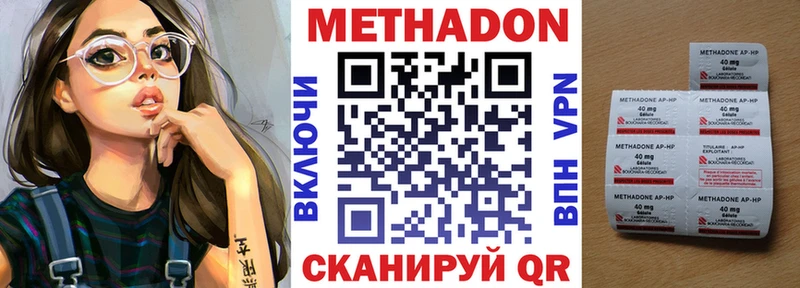 Метадон кристалл  Ивдель 